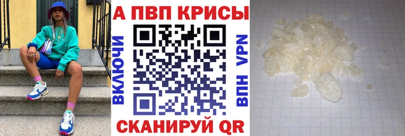 купить   Калтан  APVP крисы CK 