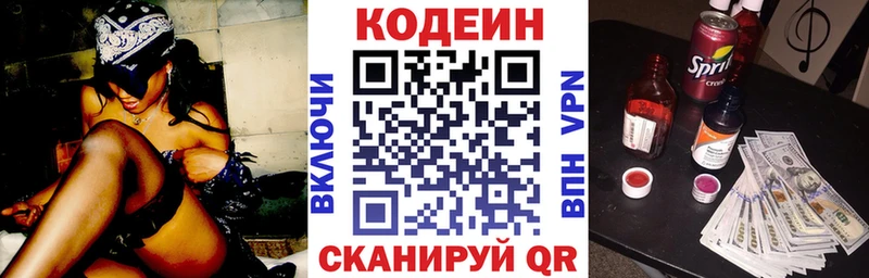 закладка  Калтан  Кодеин напиток Lean (лин) 