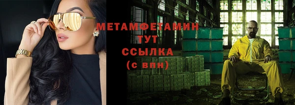 метамфетамин Армянск