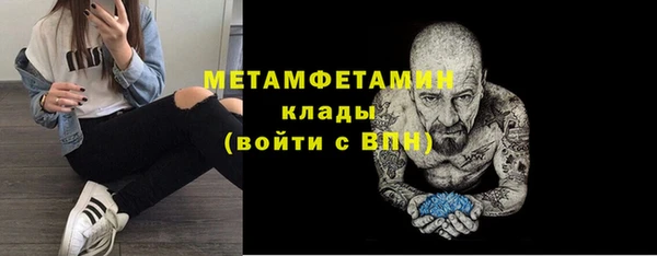 метамфетамин Армянск